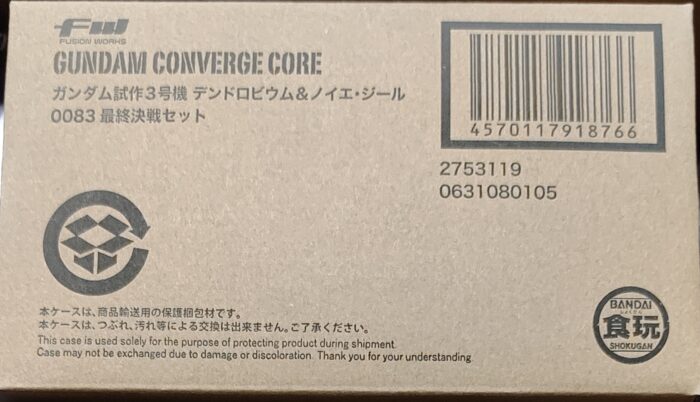 ガンダム試作3号機 デンドロビウム&ノイエ・ジール 0083最終決戦セット