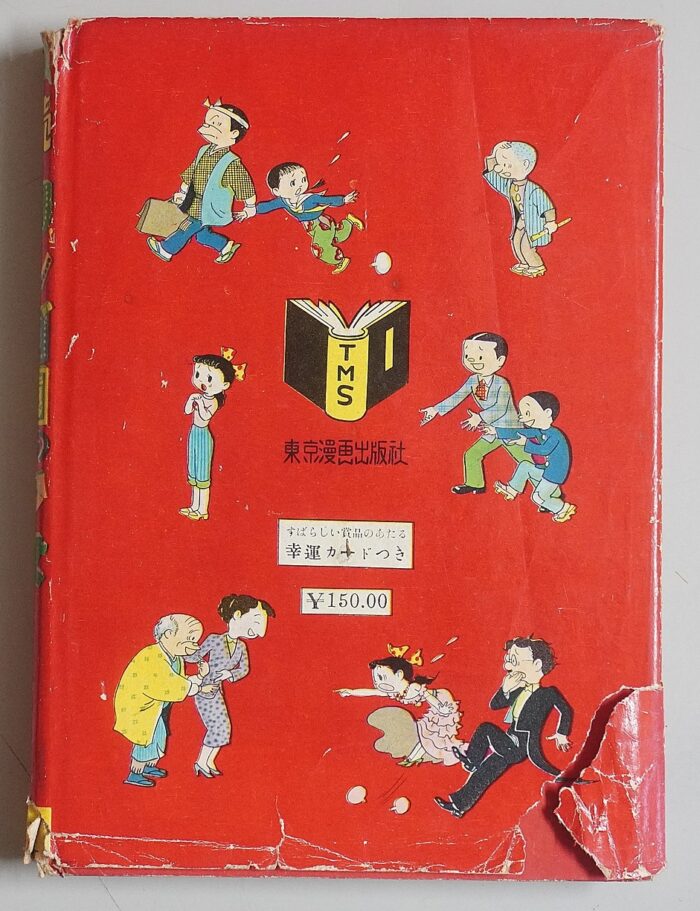 「リンゴ園の少女」裏表紙